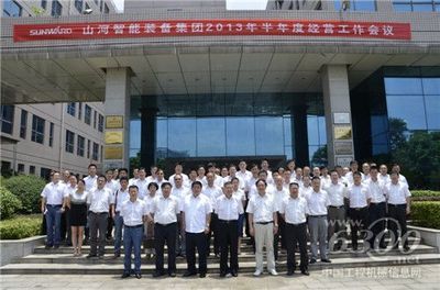 山河智能2013年度挖掘机经销商大会圆满召开